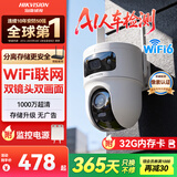 海康威视（HIKVISION）无线摄像头1000万高清双摄wifi室外监控器360度无死角全彩夜视AI人形追踪Q4S带32G卡