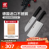 双立人（ZWILLING）菜刀家用刀具套装水果刀切片刀切菜刀切肉刀厨具厨房好物Enjoy中片刀多用刀大砧板3件套