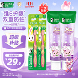 好来（DARLIE）原黑人魔法片片2-6-12岁根源抗糖补充牙釉质葡萄味60g*2+牙刷2支