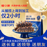 福口居大连即食海参1斤 大个参王京东自营高端辽参
