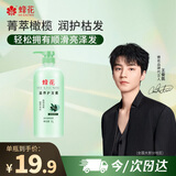 蜂花王俊凯推荐护发素润发乳1L橄榄精华营养保湿改善干枯毛躁
