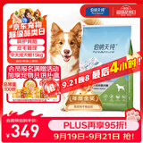 伯纳天纯中大型犬全价成年犬粮金毛宠物主粮羊肉蔓越莓15kg囤货装
