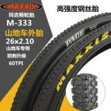 MAXXIS玛吉斯山地车胎26寸内外胎26x1.95(50-559)自行车轮胎26x2.1外胎 玛吉斯26x2.1外胎