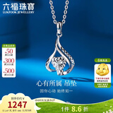 六福珠宝 铂金吊坠心有所属铂950心形挂坠生日礼物不含项链 计价 约1.87克