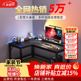 心有良家电脑桌办公桌转角组合家用学习桌转角L型桌子A029 120*80cm