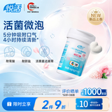悦活U格中粮益生菌口香微泡片糖果成人清新口腔含片玫瑰海盐味6片