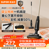 苏泊尔（SUPOR）吸尘器吸拖一体机家用无线轻量大吸力拖把地毯卧室干吸湿宠物毛发EVS-C51E