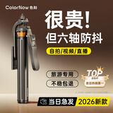 ColorNow色刻DGN G3【专业防抖稳拍】自拍杆手机支架2026新款旅游便携式落地三脚架直播演唱会拍照神器丢丢杆 1.8米铝合金 | 一丢即开 防抖顶配款 | 可上飞机 | 带遥控