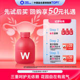 万益蓝WONDERLAB  蔓越莓女性益生菌3瓶