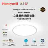 霍尼韦尔（Honeywell）卧室护眼灯客厅吸顶灯儿童房书房学习灯超薄LED全光谱灯具 悦光 A6BProMax 场景节律版 / 7000流明（适用20㎡以内）