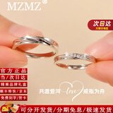 MZMZ铂金戒指PT950白金对戒可调节求结婚钻戒情人节生日礼送女友老婆 【就近仓直发/当次日达】轻贵活口对戒（热销推荐）
