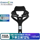 大行（DAHON） 自行车水壶架山地车公路车通用水杯架骑行配件 磨砂黑（PC尼龙）