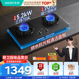 华帝【价低头部主播】燃气灶天然气双灶嵌入式5.2kW猛火灶70%热效率煤气灶台灶具i10308/309