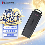 金士顿（Kingston）64GB USB3.2 Gen 1 U盘 DTXG2 大容量U盘 多彩钥匙环 轻巧便携 学习办公投标电脑车载优盘