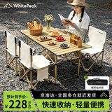 WhitePeak户外露营桌子椅子野餐钓鱼凳子便携折叠椅全套桌椅套装折叠桌