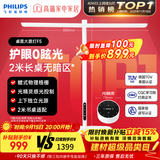 飞利浦（PHILIPS）护眼台灯儿童学生学习专用防近视桌面大路灯F5