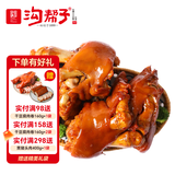 沟帮子熏猪前蹄700g 冷藏熟食 开袋即食 东北特产 源头直发