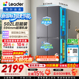 海尔（Haier）冰箱出品统帅懒人510系列502L十字四开门家用电冰箱超薄双净化大容量LTD-510WS9U1国家补贴