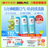 SwisseMe斯维诗 口香益生菌微泡片 口香炮弹口腔益生菌清新口气21片*3支
