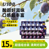 U100西梅纤维饮加码不加价 大餐轻畅益生元西梅汁120ml*10袋+65ml*5袋