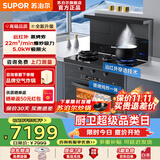 苏泊尔（SUPOR）(SUPOR)蒸烤一体集成灶 三眼灶 保温置物台家用蒸箱烤箱一体灶套装燃气  灶油烟机UQ68 蒸烤一体 三眼灶+蒸烤炖炸一体UQ68 双向排烟 天然气12T