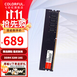 七彩虹（Colorful）DDR4 3200 3600 内存条 马甲条 电脑台式机内存 性价之选 DDR4 3200 16G【普条】 8GB 1条 /16G/32G【以选择型号为准