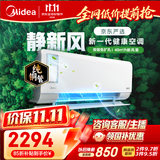 美的空调 静新风大1.5匹一级能效 外机单排纯铜管新风净化 卧室空调挂机国家补贴KFR-35GW/N8XF1-1