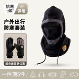 目丸保暖手套男女户外冬天骑行防寒风加绒厚触屏女防水冬季棉滑雪手套 黑色帽子围脖一体+黑色手套