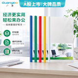 广博（GuangBo）(GuangBo)10只装A4透明文件夹/抽杆夹/拉杆夹 5色混装A2012