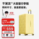 不莱玫大容量行李箱拉杆箱旅行箱密码箱托运箱22plus 芝士黄