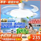 惠普风扇灯普瑞护眼LED隐形扇叶餐厅卧室遥控调光一体无叶吊扇灯中山 1级能效/吸顶42寸普瑞光/遥控无极