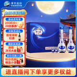 洋河梦之蓝M3 52度 500ml*2瓶礼盒装 浓香型白酒 中秋送礼 24-26年
