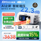可孚C11 B25S双水平呼吸治疗仪AI呼吸机22.3dB轻音止鼾睡眠呼吸暂停