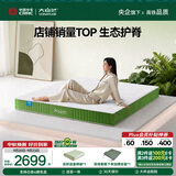 大自然森梦 山棕床垫 可定制护脊棕垫 1.5米*2米*7厘米 偏硬（京仓）