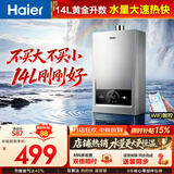 海尔（Haier）出品统帅12升一厨一卫燃气热水器天然气家用恒温节能安全耐用变频风机热水器上门安装【咨询客服】 14L 14升【海尔MODEL】一厨两卫 主推款