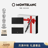 万宝龙MONTBLANC黑色笔记本+VSCT签字笔礼盒套装礼物