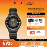 美度（MIDO）瑞士手表指挥官幻影黑钢商务运动休闲80H动储机械男表送男友