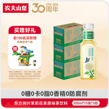 农夫山泉 东方树叶 无糖茶饮品 茶饮料 整箱装 500ml*15瓶*3箱 茉莉花茶
