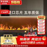 烨斯特3d智能雾化壁炉嵌入式电子壁炉欧式装饰电视柜背景仿真火焰加湿器 雾面烁晶智能AI语音声控1800mm