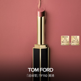 TOM FORD超细管TF口红110白桃雾棕色 呼吸管哑光唇膏生日礼物送女友