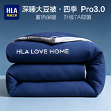 海澜之家（HLA）被子空调被子纤维被被芯可水洗单人双人A类大豆被夏凉被可机洗 亲肤大豆被（深蓝灰）-可机洗 四季被150*200cm【4斤适合16*C-26°C】