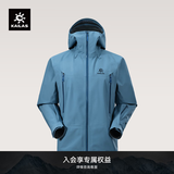凯乐石（KAILAS）【中国山地色】MONT X全天候硬壳冲锋衣GTX防风防水登山服男女 云海蓝 L【180/100A】