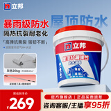 立邦屋顶防水涂料防水材料屋顶漏水房顶漏水耐高温防晒防冻补漏王 [抗裂耐候] 灰色40斤 -约刷20㎡2遍 桶
