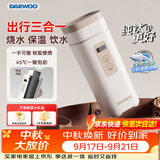 大宇（DAEWOO）【中秋国庆出游】便携式烧水壶有钛烧水杯 纯钛内胆旅行电热水壶加热水杯婴儿恒温保温D9MAX 450ml