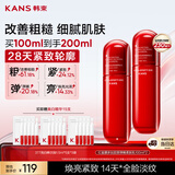 韩束红蛮腰乳液100ml*2紧致抗皱淡纹补水保湿护肤化妆品京东自营女生
