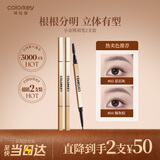 Color Key珂拉琪小金筷眉笔2支装防水防汗持久不易脱色中秋节礼物