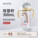 爱得利（evorie）儿童吸管水杯1岁以上 婴儿学饮杯宝宝吸管杯防漏带手柄水壶300ml