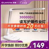 冠雅 台灯护眼LED灯学生宿舍书桌台灯写字阅读工作办公护眼灯 LA-F118升级款金属银 触摸开关