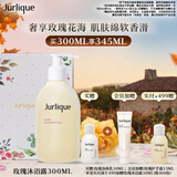茱莉蔻（Jurlique）玫瑰柔肤沐浴露300ML礼盒 深层清洁水润保湿持久留香生日礼物