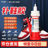 ergo6700瑞士品牌补鞋专用强力胶水通用粘鞋底运动鞋皮鞋软胶不发硬
